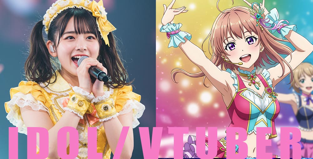アイドル・Vtuber養成クラス