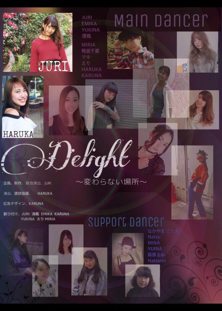 Delight 〜変わらない場所〜(1)　ダンス,芸能,専門学校,スクール TOKYO STEPS ARTS