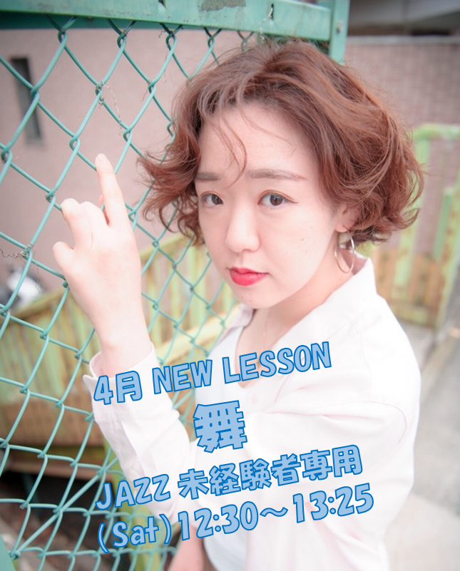 舞 JAZZ インストラクター、ダンス・芸能専門学校 TOKYO STEPS ARTS
