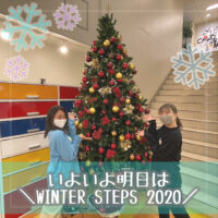 ダンス専門学校・芸能専門学校 東京ステップス・アーツ STEPS LIFE 20201225
