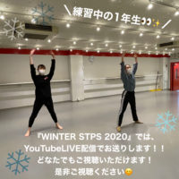 ダンス専門学校・芸能専門学校 東京ステップス・アーツ STEPS LIFE 20201211