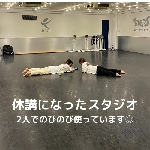 ダンス専門学校・芸能専門学校 東京ステップス・アーツ STEPS LIFE 20211015